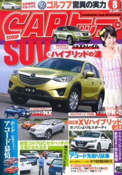 CARトップ1989年ー2013年全巻 カートップ レトロ雑誌 【公式通販】