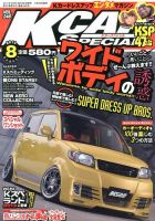 K-CARスペシャル 8月号 (発売日2013年06月26日) 表紙