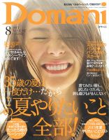 Domani（ドマーニ）のバックナンバー (6ページ目 15件表示