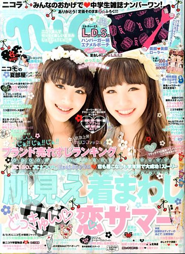 nicola (ニコラ) 8月号 (発売日2013年07月01日) | 雑誌/定期購読の予約