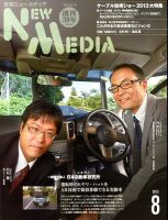 NEW MEDIA (ニューメディア) 8月号 (発売日2013年07月01日) 表紙