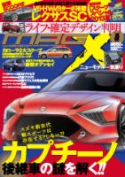 ニューモデルマガジンX 2013年8月号 表紙