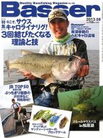 Basser（バサー） 表紙