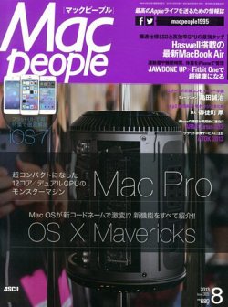 MacPeople (マックピープル） 8月号 (発売日2013年06月29日) 表紙