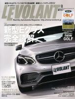ル・ボラン（LE VOLANT） 8月号 表紙