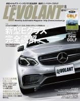 ル・ボラン（LE VOLANT） 8月号 (発売日2013年06月26日) 表紙
