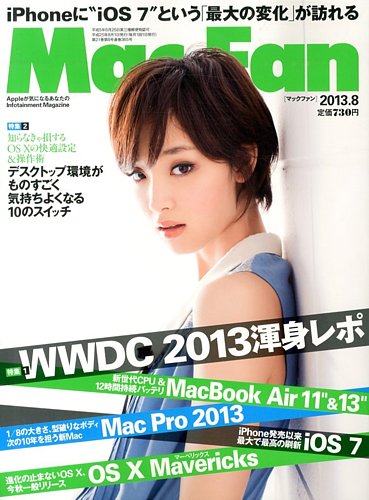 かわいい！ ☆ご確認用です未使用☆MdN 8冊セット Fan Mac 