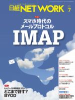 日経NETWORK(日経ネットワーク)2013年 のバックナンバー | 雑誌/定期購読の予約はFujisan