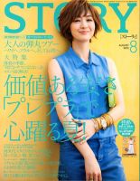 富岡佳子 目次｜雑誌のFujisan