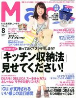 Mart（マート） 8月号 (発売日2013年06月28日) 表紙