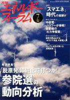 エネルギーフォーラム 表紙