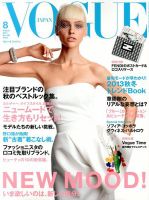 VOGUE JAPAN (ヴォーグ ジャパン) 8月号 表紙