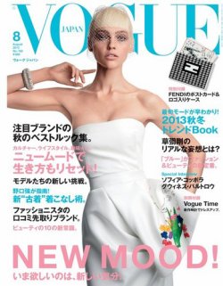 VOGUE JAPAN (ヴォーグ ジャパン) 8月号 (発売日2013年06月28日) | 雑誌/電子書籍/定期購読の予約はFujisan