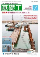 基礎工 7月号 表紙