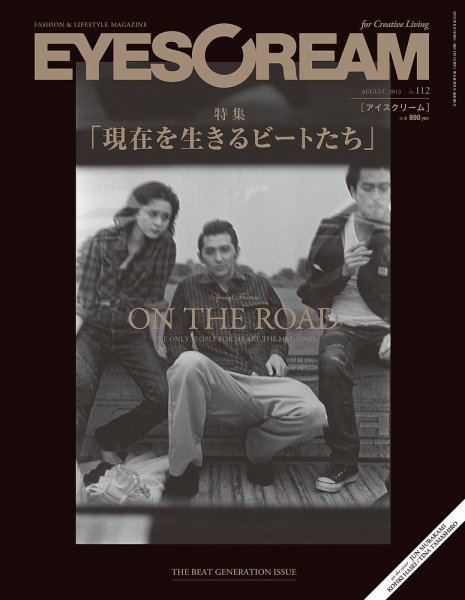 EYESCREAM（アイスクリーム） 2013年8月号 (発売日2013年07月01日) 表紙