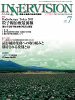 INNERVISION（インナービジョン） 2013年7月号 表紙