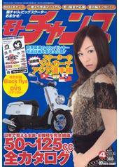 モトチャンプ 4月号 (発売日2006年03月06日) 表紙