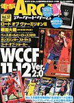 電撃ARCADEゲーム 8/13号 (発売日2013年06月29日) 表紙