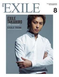 exile 安い takahiro 雑誌