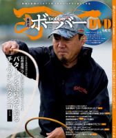 ボーバー Vol.55 (発売日2013年06月26日) 表紙