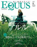 EQUUS（エクウス）｜定期購読 - 雑誌のFujisan