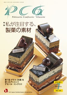 PCG（ピーシージー） VOL.524 (発売日2013年07月01日) 表紙