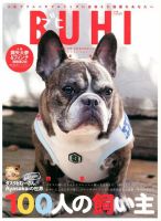 BUHI（ブヒ） 8月号 表紙