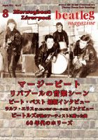 beatleg magazine（ビートレッグ　マガジン） 表紙