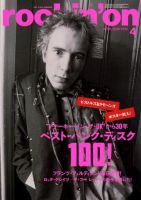 rockin’on（ロッキング・オン） 2006年4月号 (発売日2006年03月01日) 表紙