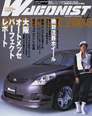 Wagonist (ワゴニスト) 4月号 (発売日2006年03月01日) 表紙
