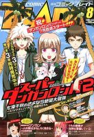 月刊 COMIC BLADE (コミックブレイド) 8月号 (発売日2013年06月29日) 表紙