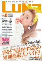 LUNA関西版 2013年08月号 (発売日2013年06月27日) 表紙