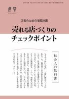 近代中小企業　速習　別冊のみ 表紙