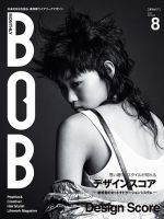 BOB（ボブ） 2013年8月号 表紙