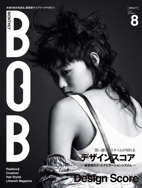 BOB（ボブ） 2013年8月号 (発売日2013年07月01日) 表紙