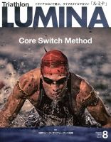 Triathlon Lumina（トライアスロン ルミナ） 8月号 (発売日2013年07月02日) 表紙
