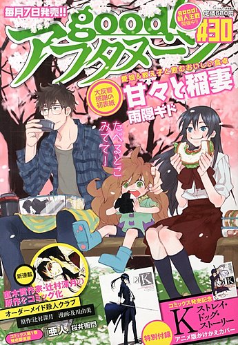図書カード 夏の前日 吉田基已 good!アフタヌーン 図書カード500 SM005