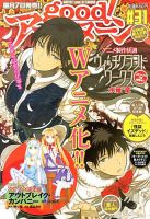 good！アフタヌーン 6月号 (発売日2013年05月07日) 表紙