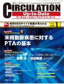 CIRCULATION Up-to-Date（サーキュレーション・アップ・トゥ・デート） 2013年1号 (発売日2013年01月27日) 表紙