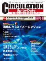 CIRCULATION UpーtoーDate 8ー4-現在と未来をになうCardiologistのための 進化した3Dイメージング 後編 超音波検査の見 [大型本] Researchers develop beating, 3D‑printed heart model for surgical