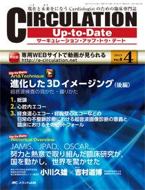 CIRCULATION Up-to-Date（サーキュレーション・アップ・トゥ・デート） 2013年4号 (発売日2013年07月27日) 表紙
