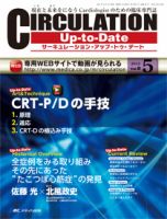 CIRCULATION UpーtoーDate 8ー2―現在と未来をになうCardiologistのための 外科手術困難な大動脈弁狭窄症 [大型本] CIRCULATION UpーtoーDate 8ー2―現在と未来をになうCardiologist