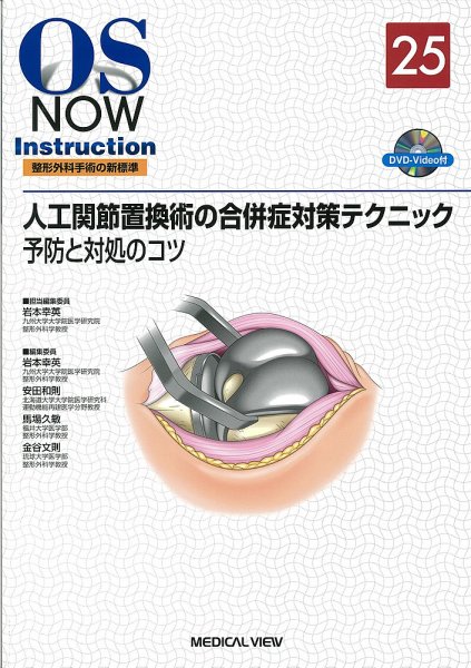OS NOW Instruction No.25 (発売日2013年01月30日) 表紙