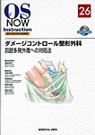 OS NOW Instruction No.26 (発売日2013年04月30日) 表紙