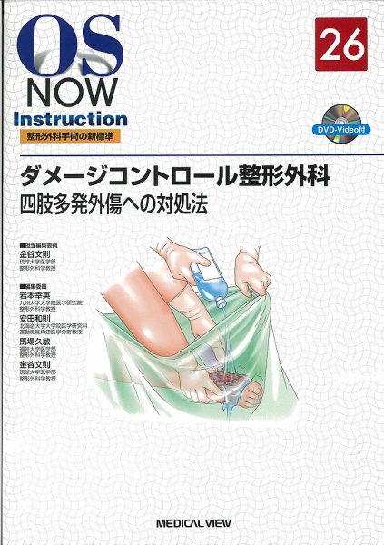 OS NOW Instruction No.26 (発売日2013年04月30日) 表紙