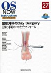 OS NOW Instruction No.27 (発売日2013年07月30日) 表紙