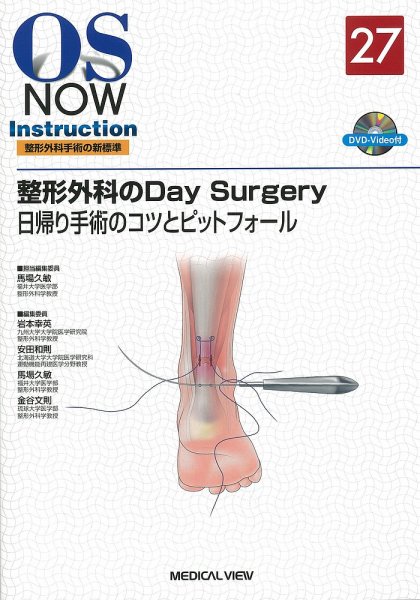 OS NOW Instruction No.27 (発売日2013年07月30日) 表紙