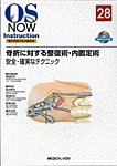 OS NOW Instruction No.28 (発売日2014年01月31日) 表紙