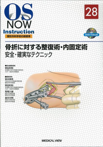 OS NOW Instruction No.28 (発売日2014年01月31日) 表紙