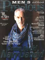MEN'S Precious （メンズ プレシャス） 2013年春号 (発売日2013年04月06日) 表紙